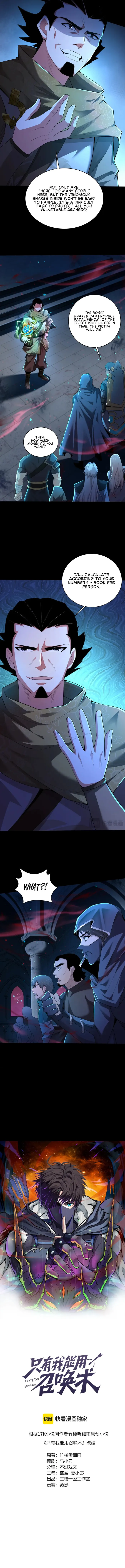 The Lone SSS-Class Summoner Chapter 74 Page 2