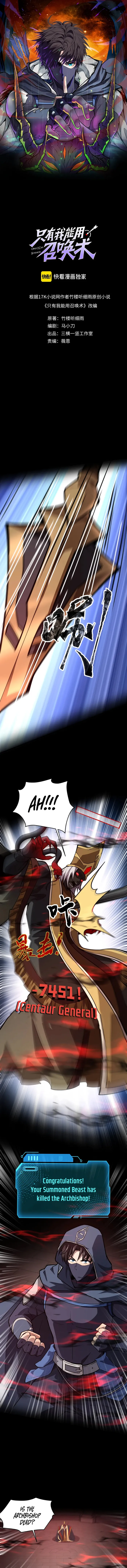 The Lone SSS-Class Summoner Chapter 76 Page 1