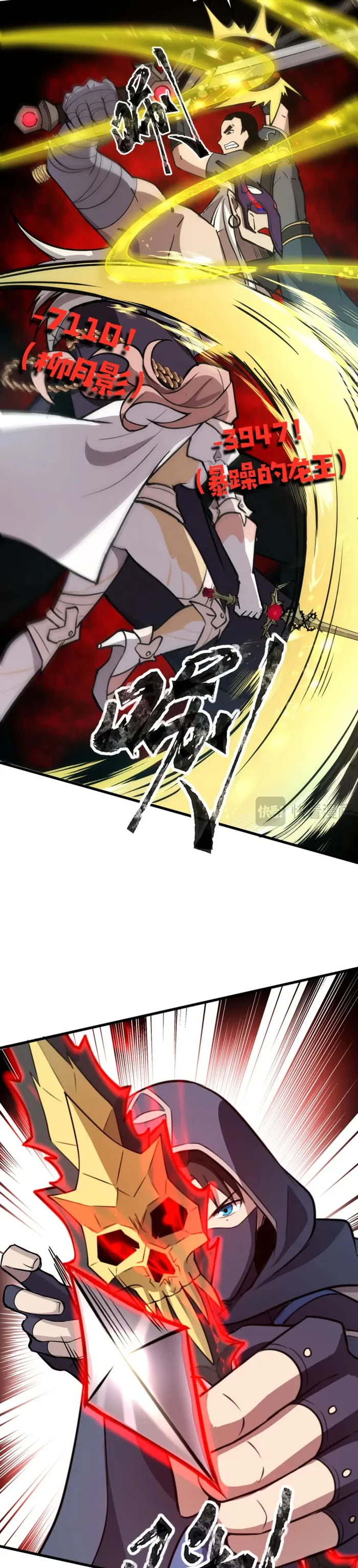 The Lone SSS-Class Summoner Chapter 83 Page 4