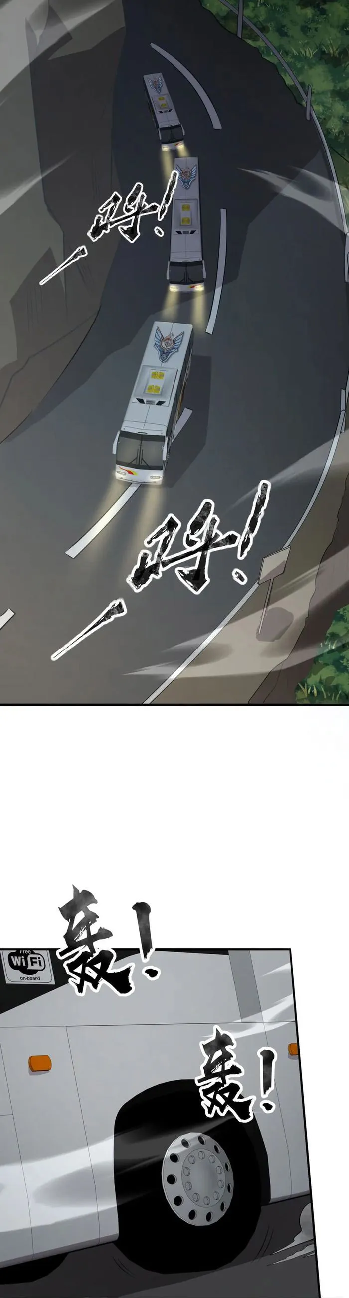 The Lone SSS-Class Summoner Chapter 84 Page 16