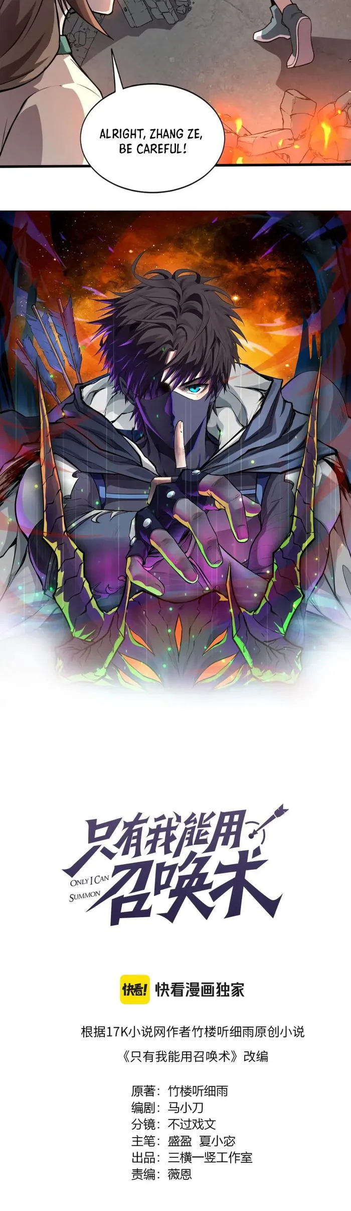 The Lone SSS-Class Summoner Chapter 85 Page 2