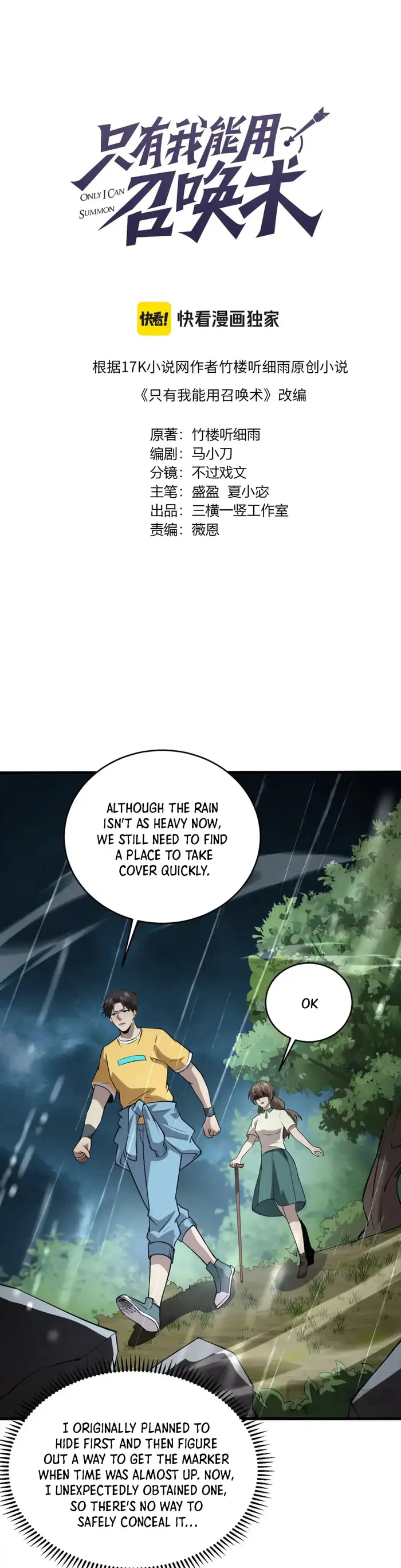 The Lone SSS-Class Summoner Chapter 86 Page 3