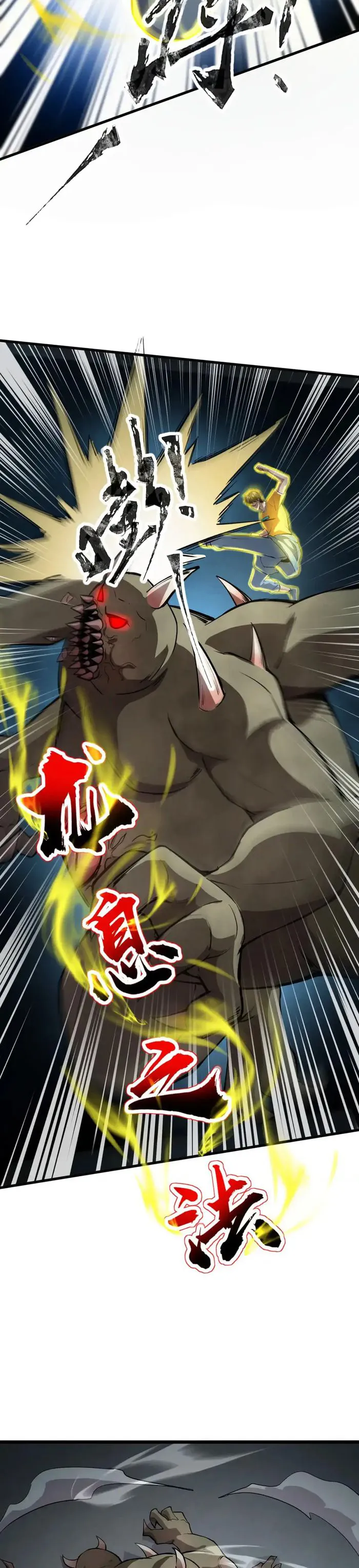 The Lone SSS-Class Summoner Chapter 87 Page 4