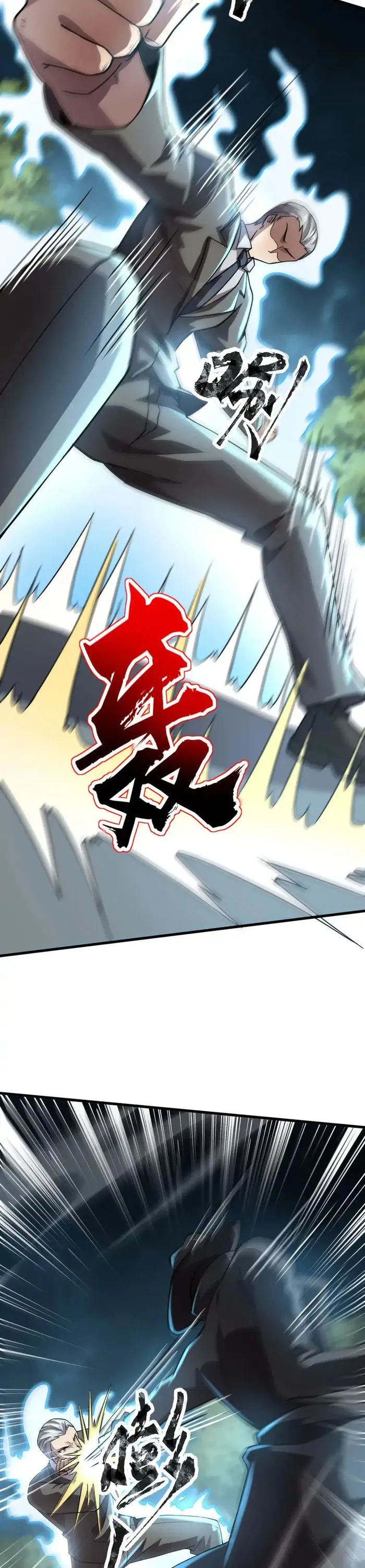 The Lone SSS-Class Summoner Chapter 87 Page 13