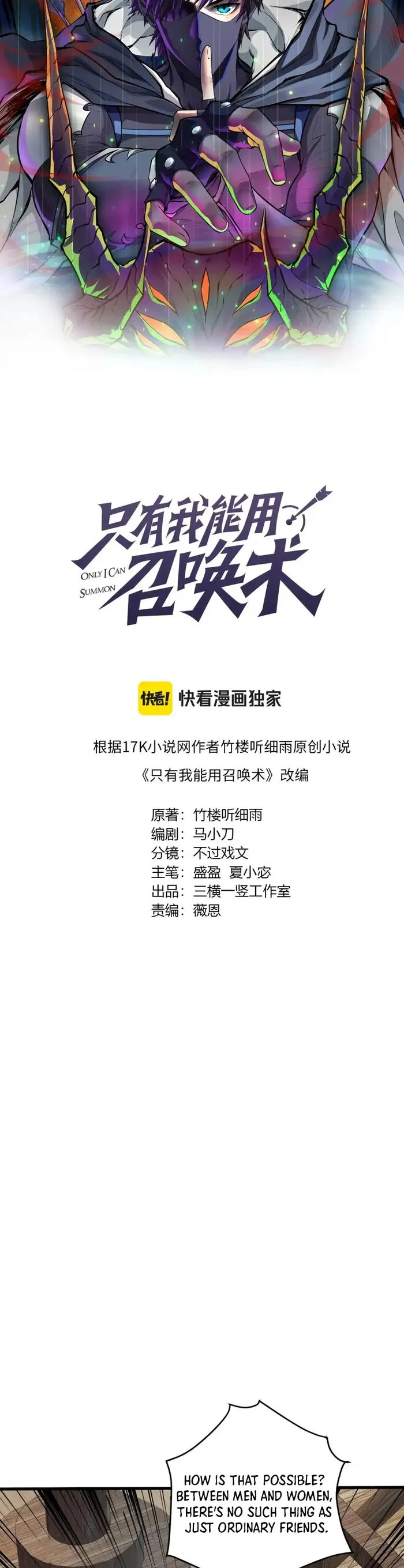 The Lone SSS-Class Summoner Chapter 88 Page 3