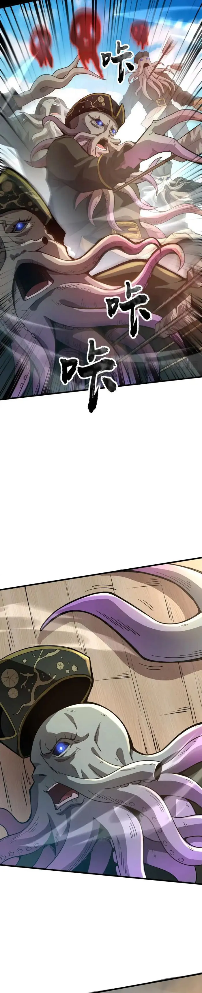 The Lone SSS-Class Summoner Chapter 88 Page 14