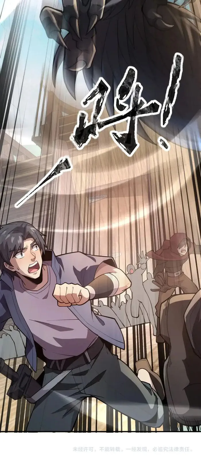 The Lone SSS-Class Summoner Chapter 88 Page 32