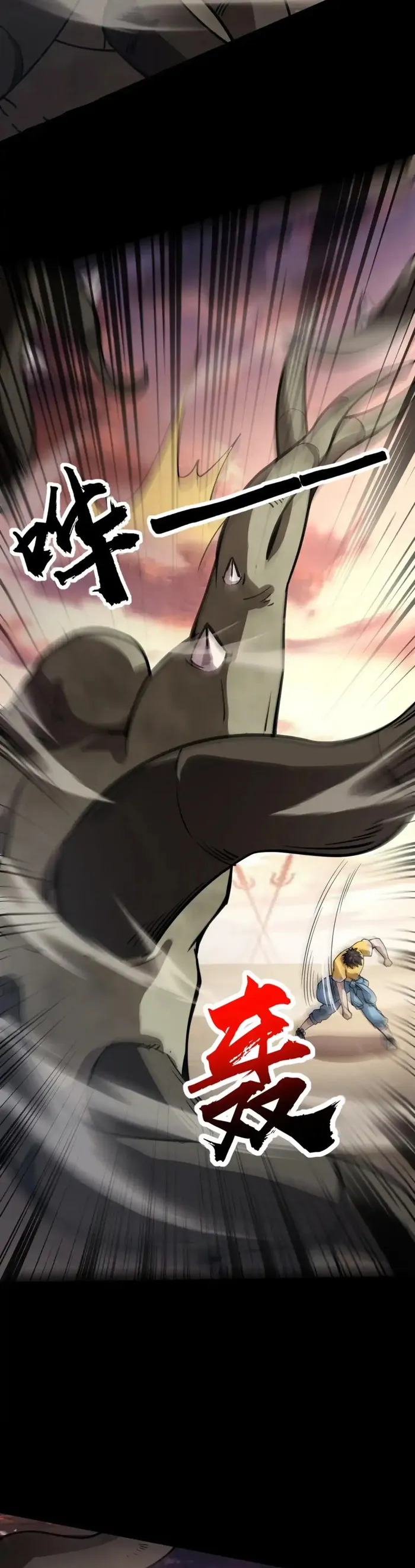 The Lone SSS-Class Summoner Chapter 93 Page 10