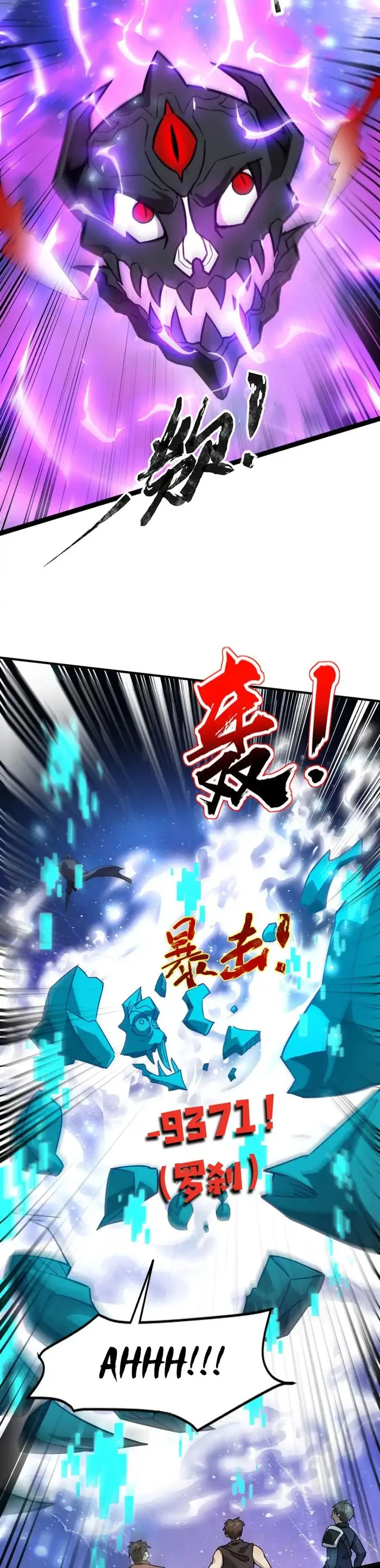 The Lone SSS-Class Summoner Chapter 97 Page 20