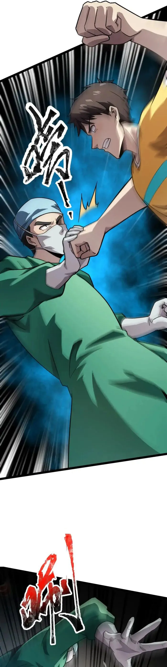 The Lone SSS-Class Summoner Chapter 99 Page 22