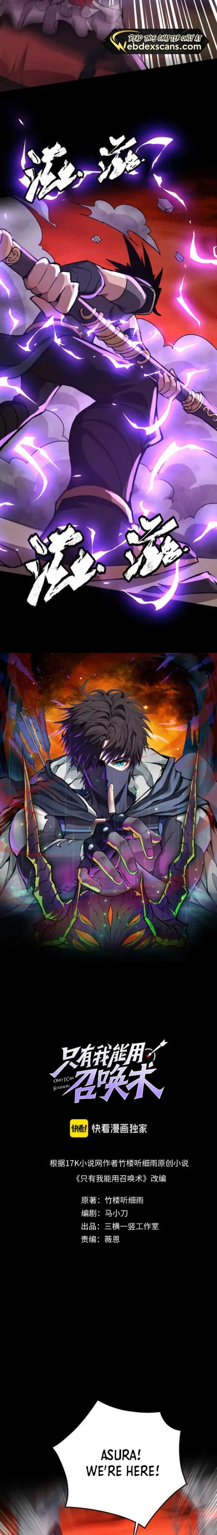 The Lone SSS-Class Summoner Chapter 103 Page 4