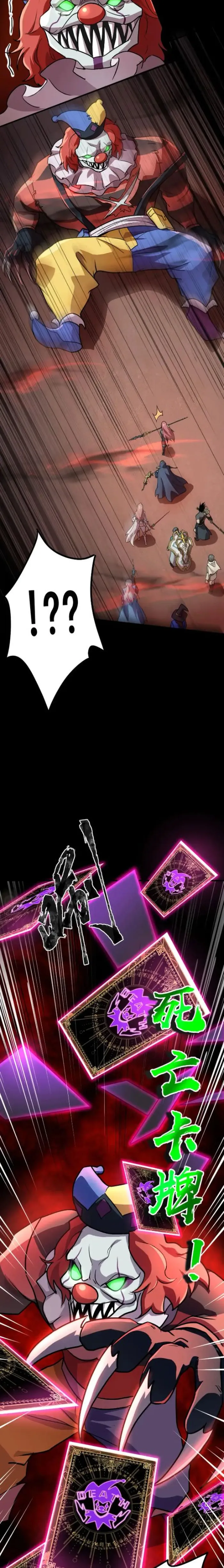 The Lone SSS-Class Summoner Chapter 104 Page 11