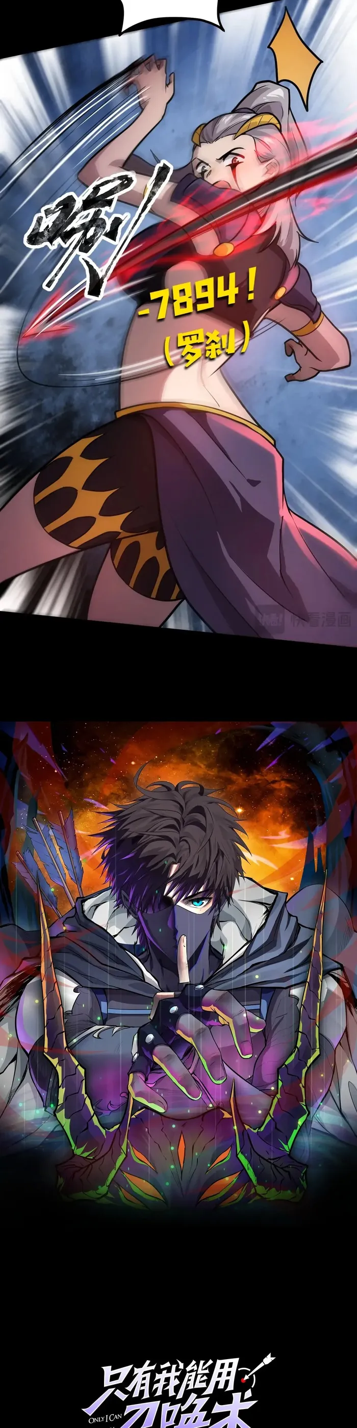 The Lone SSS-Class Summoner Chapter 105 Page 4