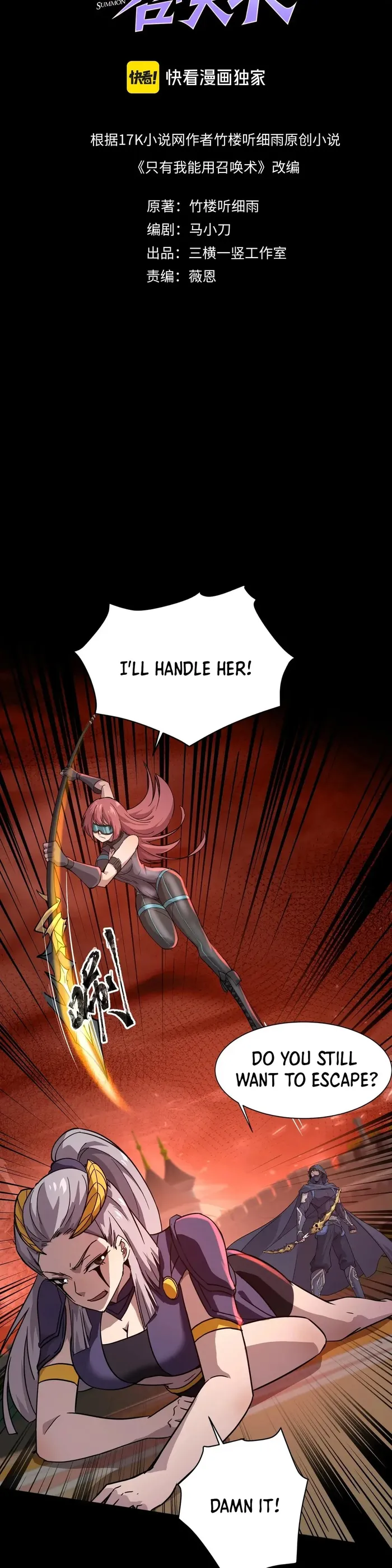 The Lone SSS-Class Summoner Chapter 105 Page 5