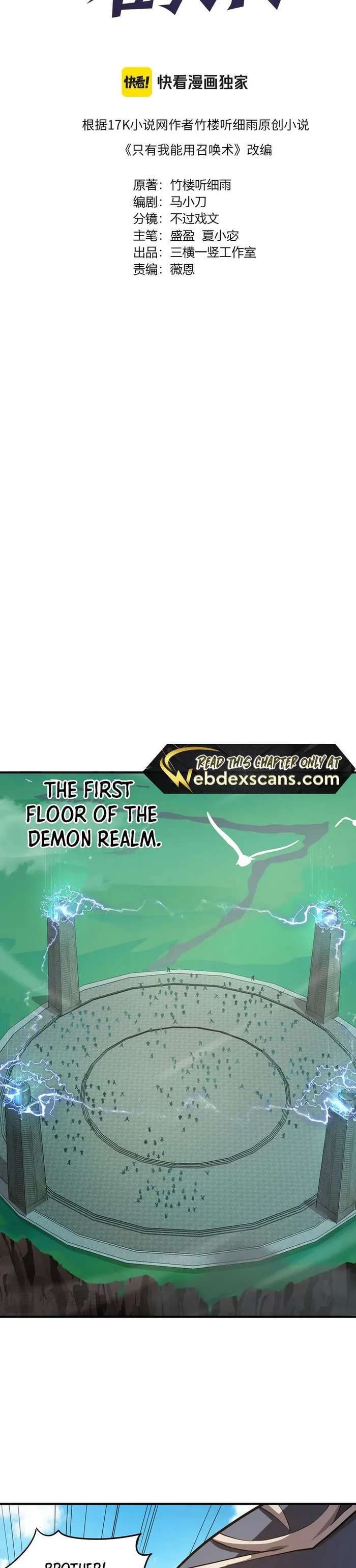 The Lone SSS-Class Summoner Chapter 107 Page 13