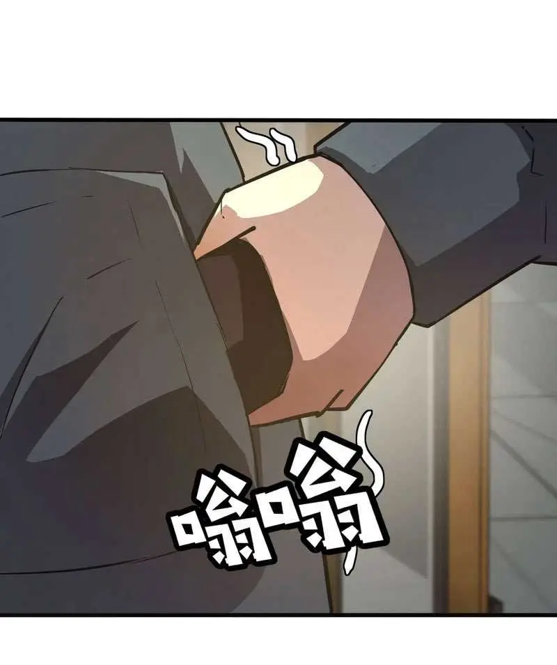 The Lone SSS-Class Summoner Chapter 109 Page 73