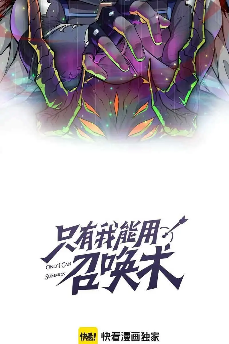 The Lone SSS-Class Summoner Chapter 110 Page 8