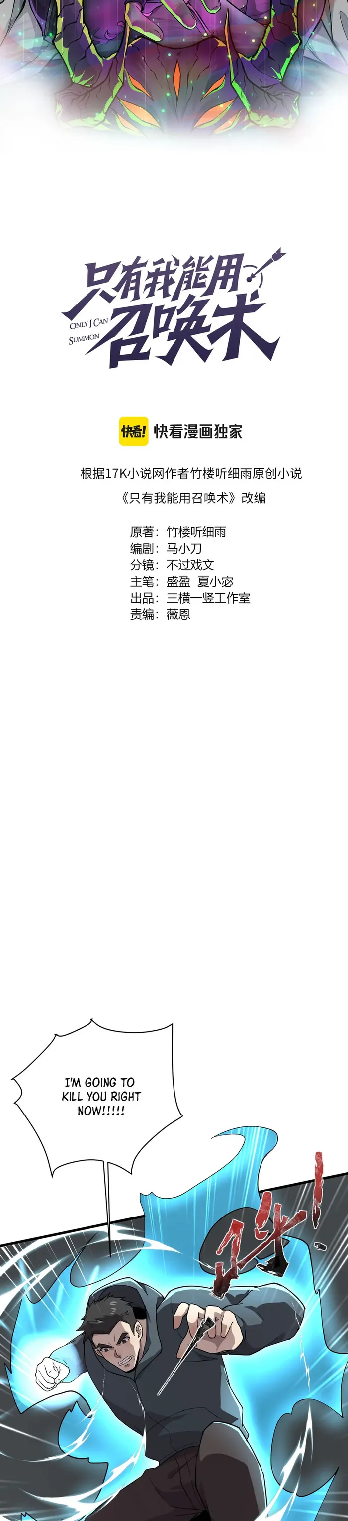 The Lone SSS-Class Summoner Chapter 111 Page 4