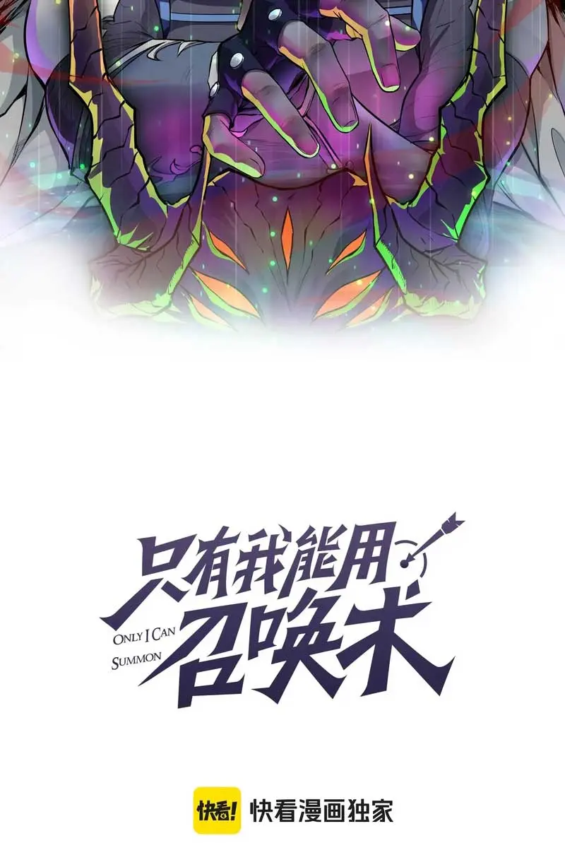 The Lone SSS-Class Summoner Chapter 115 Page 10