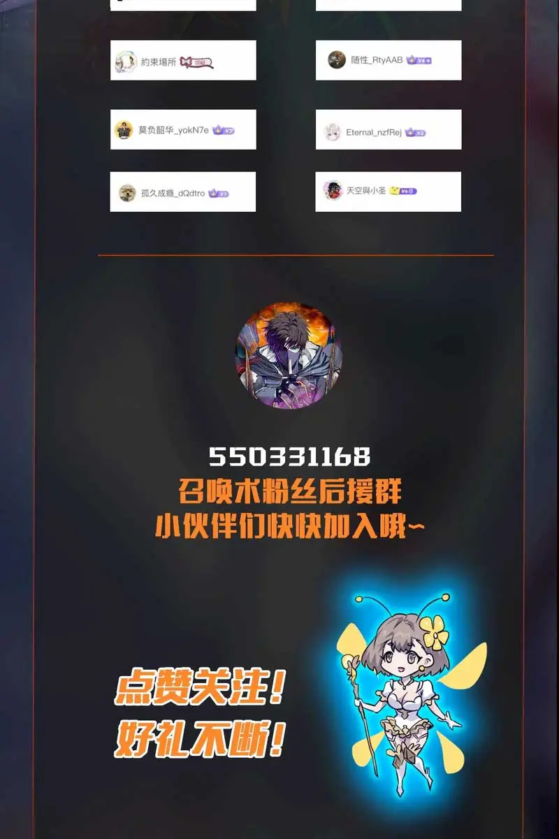 The Lone SSS-Class Summoner Chapter 115 Page 86