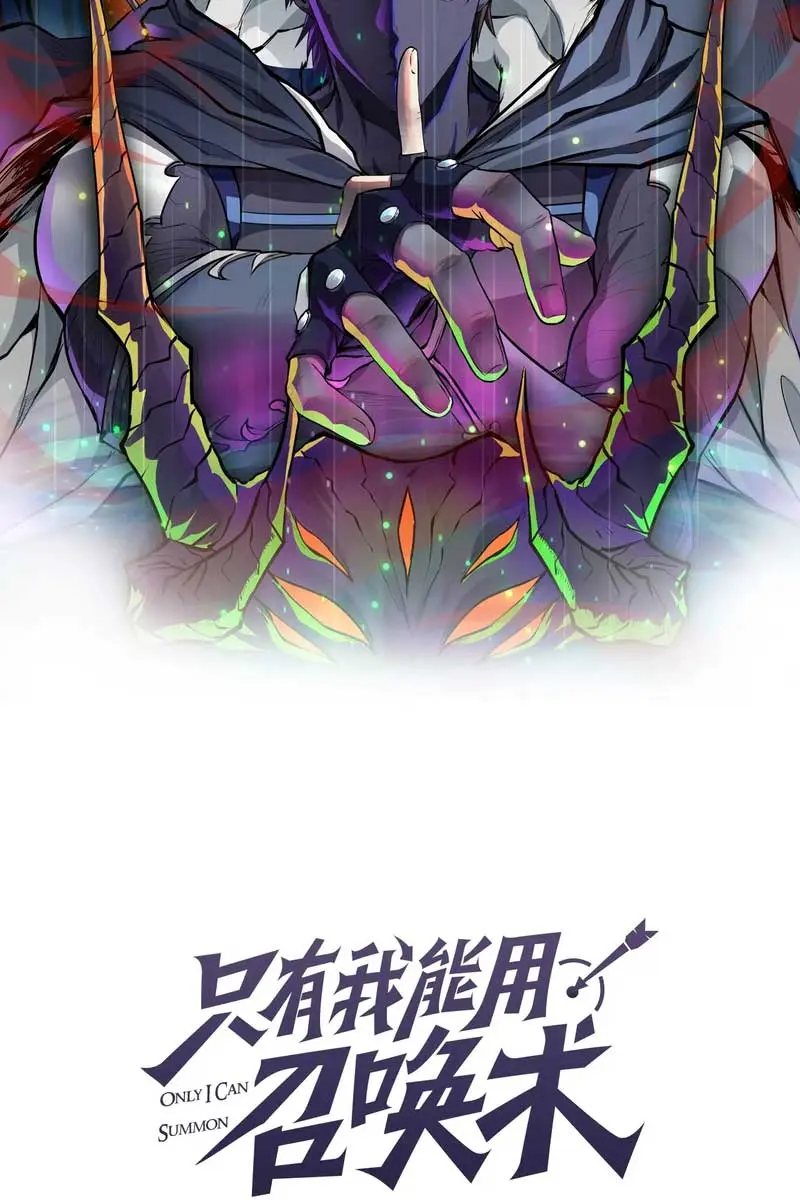 The Lone SSS-Class Summoner Chapter 116 Page 12