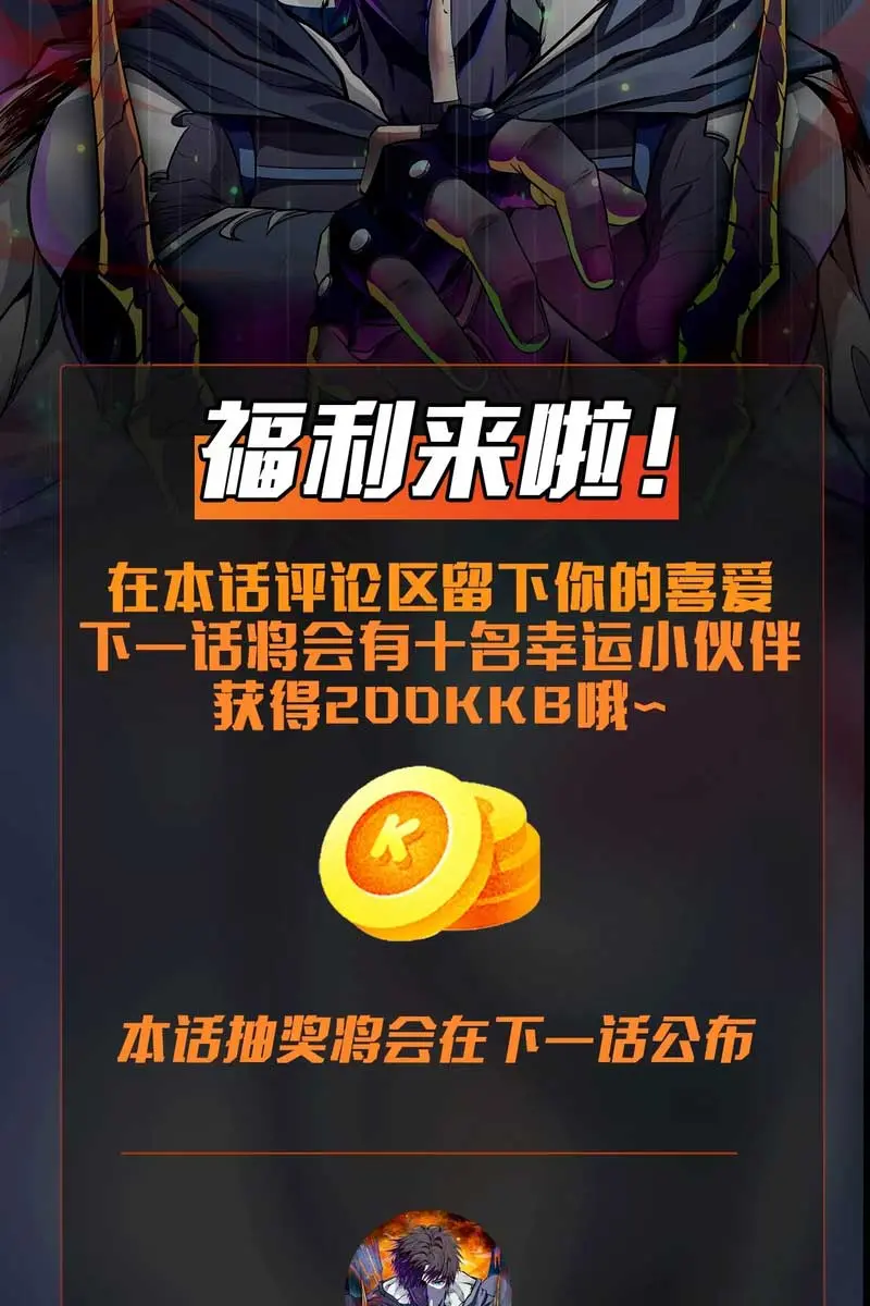 The Lone SSS-Class Summoner Chapter 116 Page 95