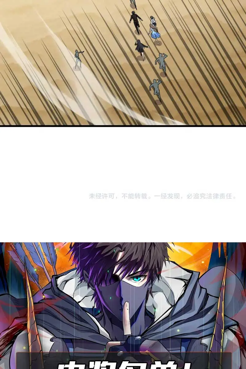 The Lone SSS-Class Summoner Chapter 117 Page 89