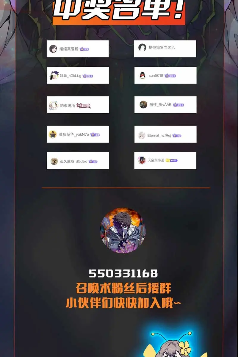 The Lone SSS-Class Summoner Chapter 117 Page 90