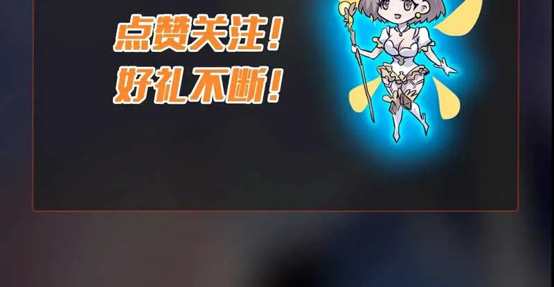 The Lone SSS-Class Summoner Chapter 117 Page 91