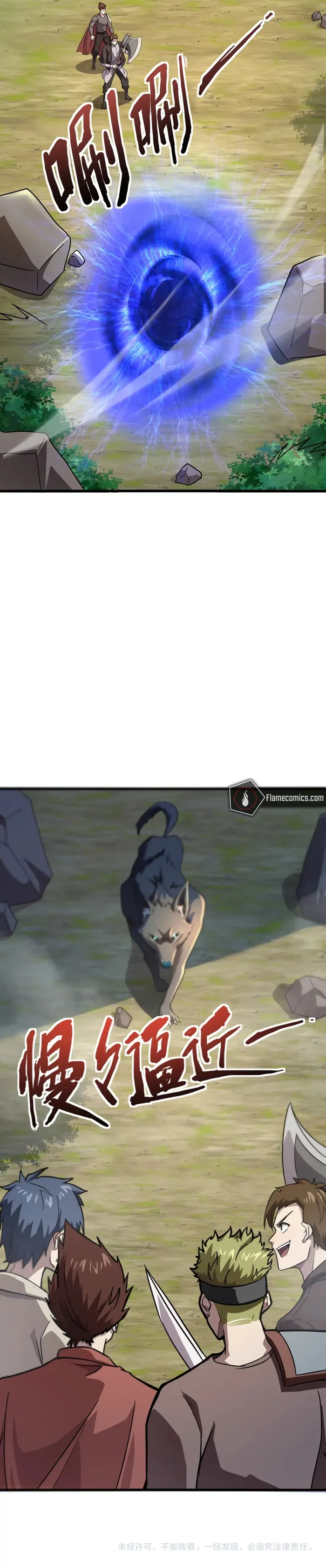 The Lone SSS-Class Summoner Chapter 118 Page 11