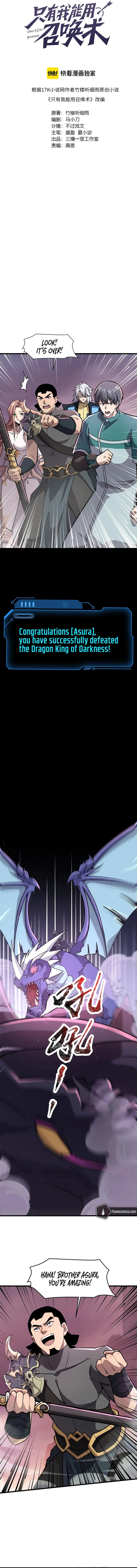 The Lone SSS-Class Summoner Chapter 123 Page 2