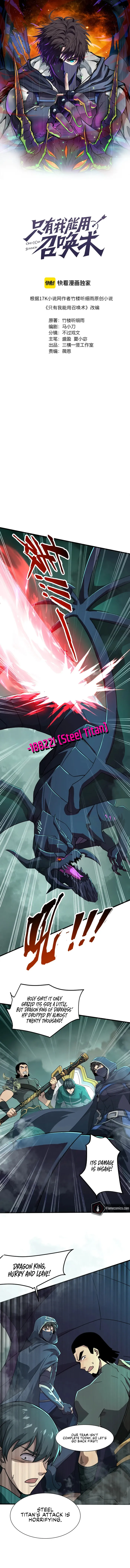 The Lone SSS-Class Summoner Chapter 130 Page 1