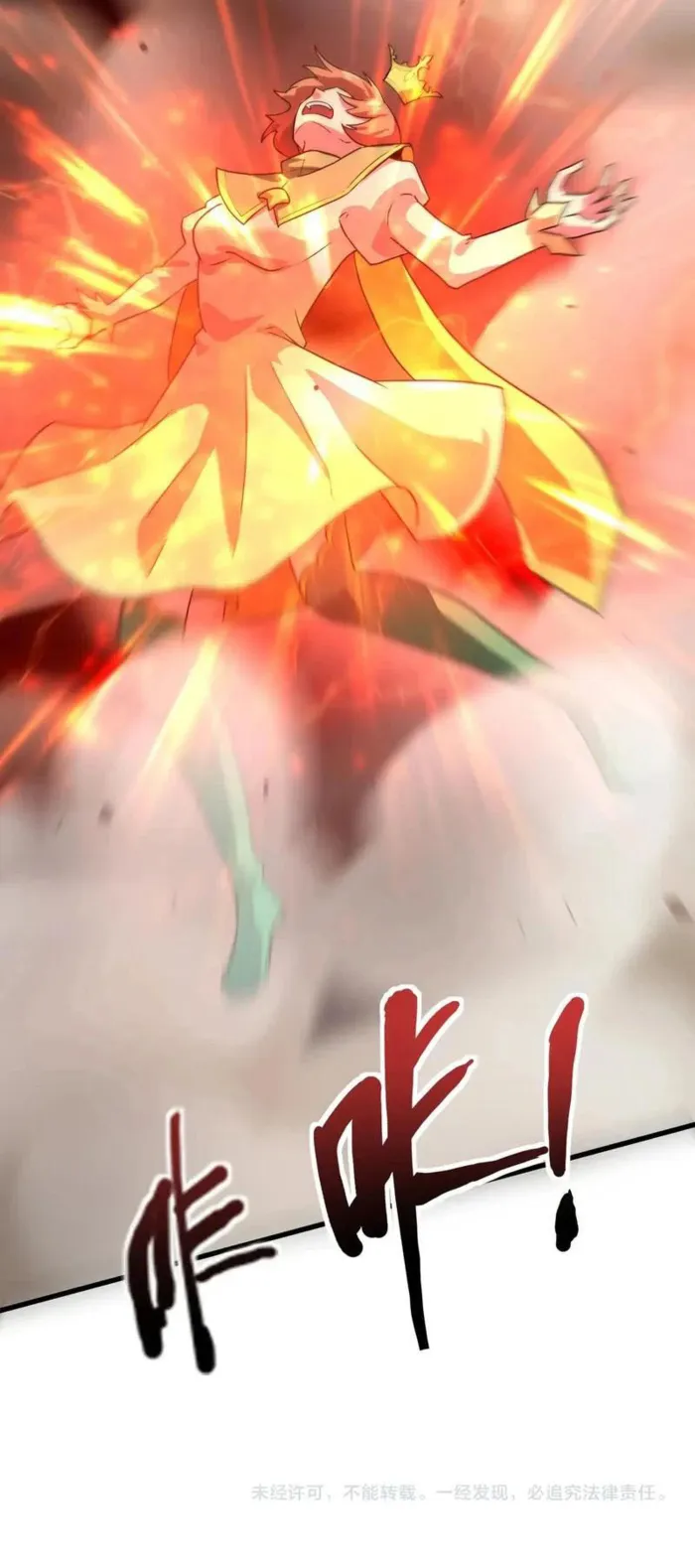 The Lone SSS-Class Summoner Chapter 139 Page 7