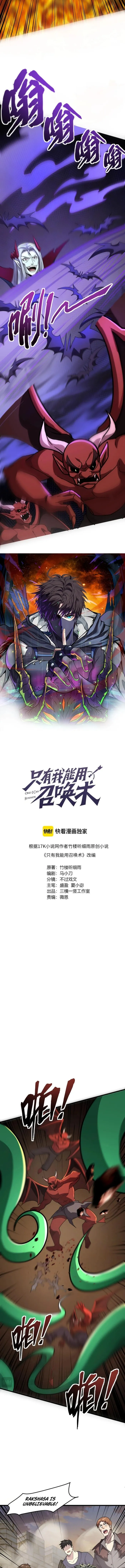 The Lone SSS-Class Summoner Chapter 144 Page 2