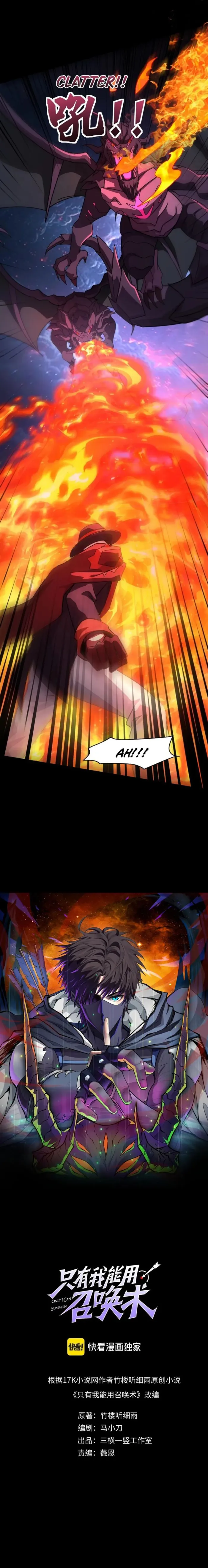 The Lone SSS-Class Summoner Chapter 150 Page 1