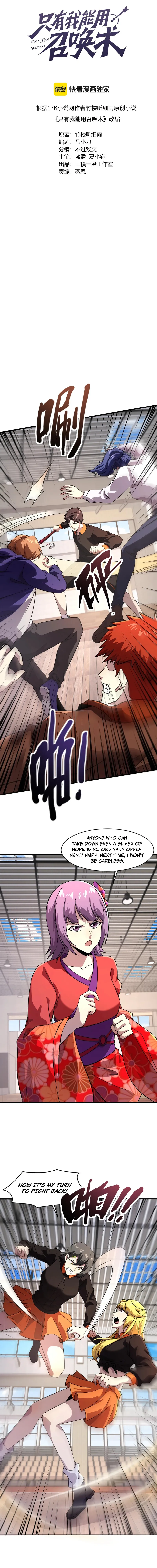 The Lone SSS-Class Summoner Chapter 161 Page 3