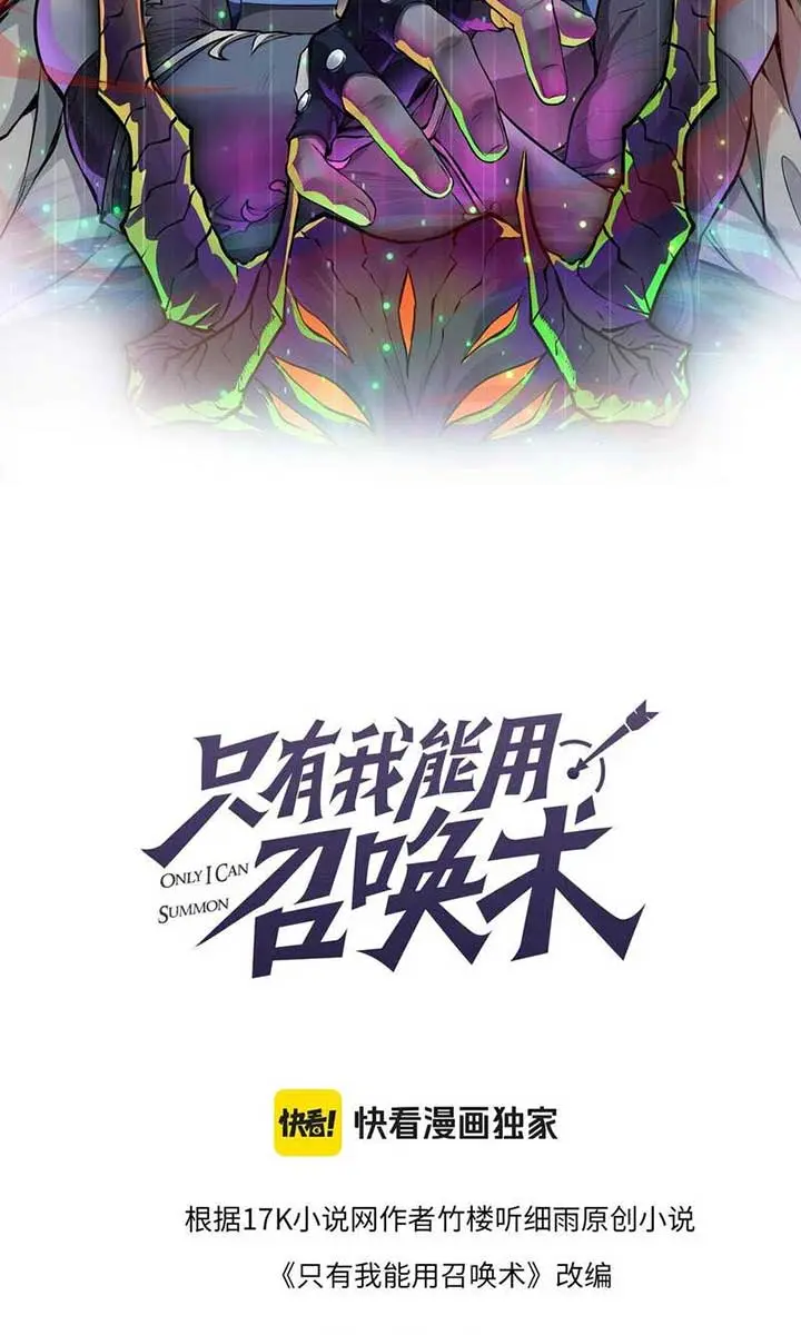 The Lone SSS-Class Summoner Chapter 162 Page 10