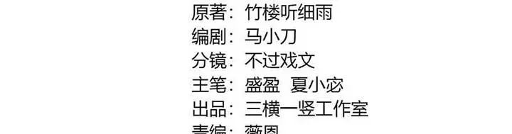 The Lone SSS-Class Summoner Chapter 162 Page 11