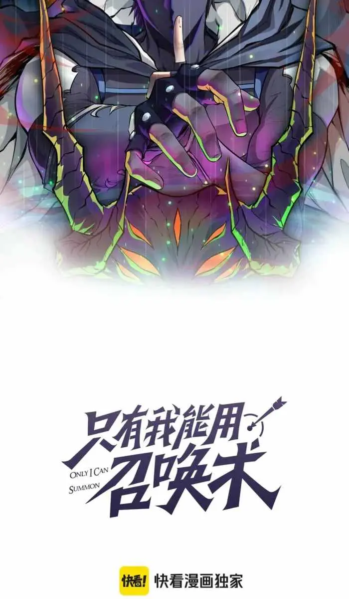 The Lone SSS-Class Summoner Chapter 175 Page 9