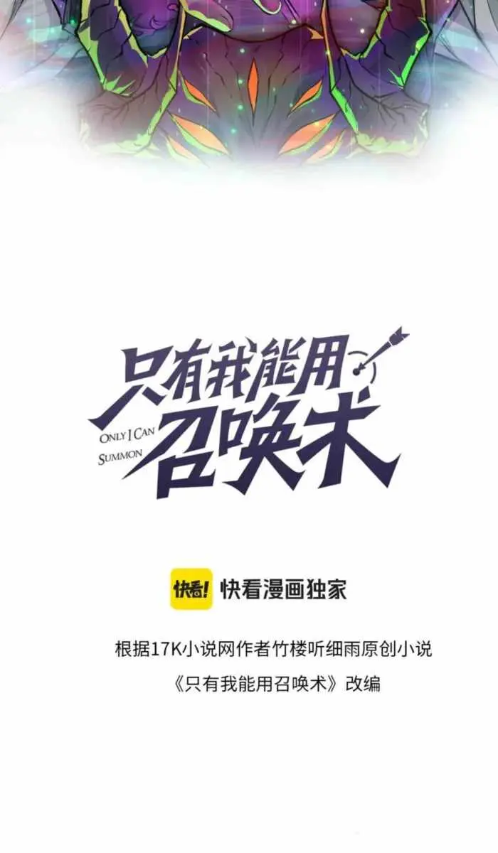 The Lone SSS-Class Summoner Chapter 179 Page 9