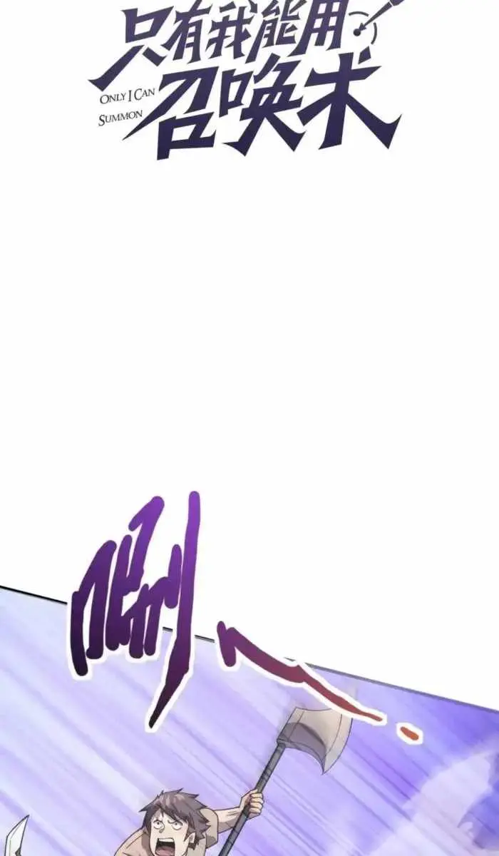 The Lone SSS-Class Summoner Chapter 189 Page 8