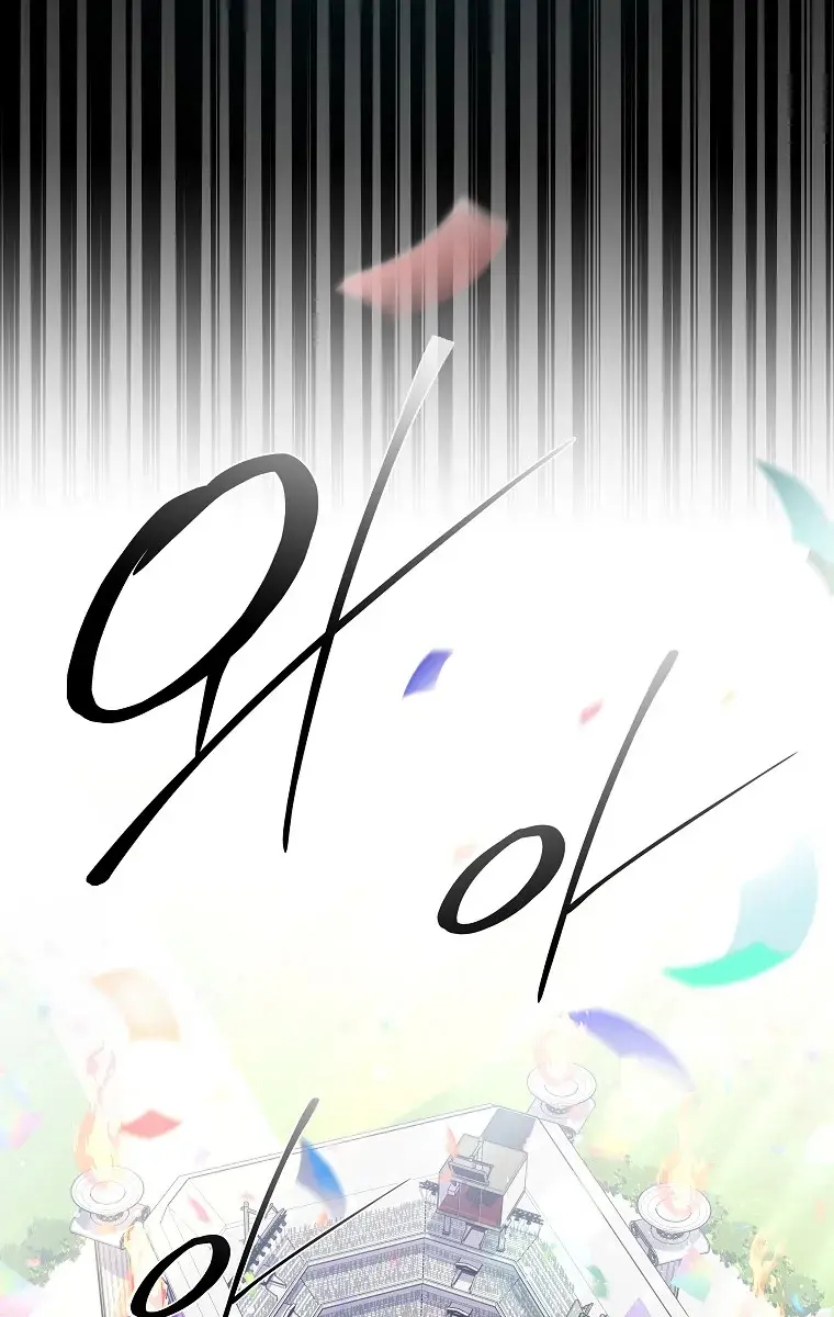 The Novel's Extra Remake Chapter 1 Page 41