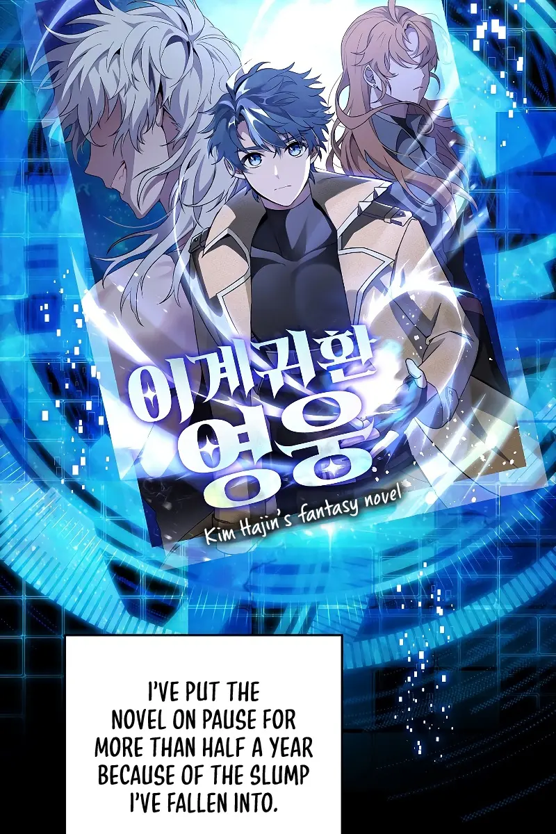 The Novel's Extra Remake Chapter 2 Page 6