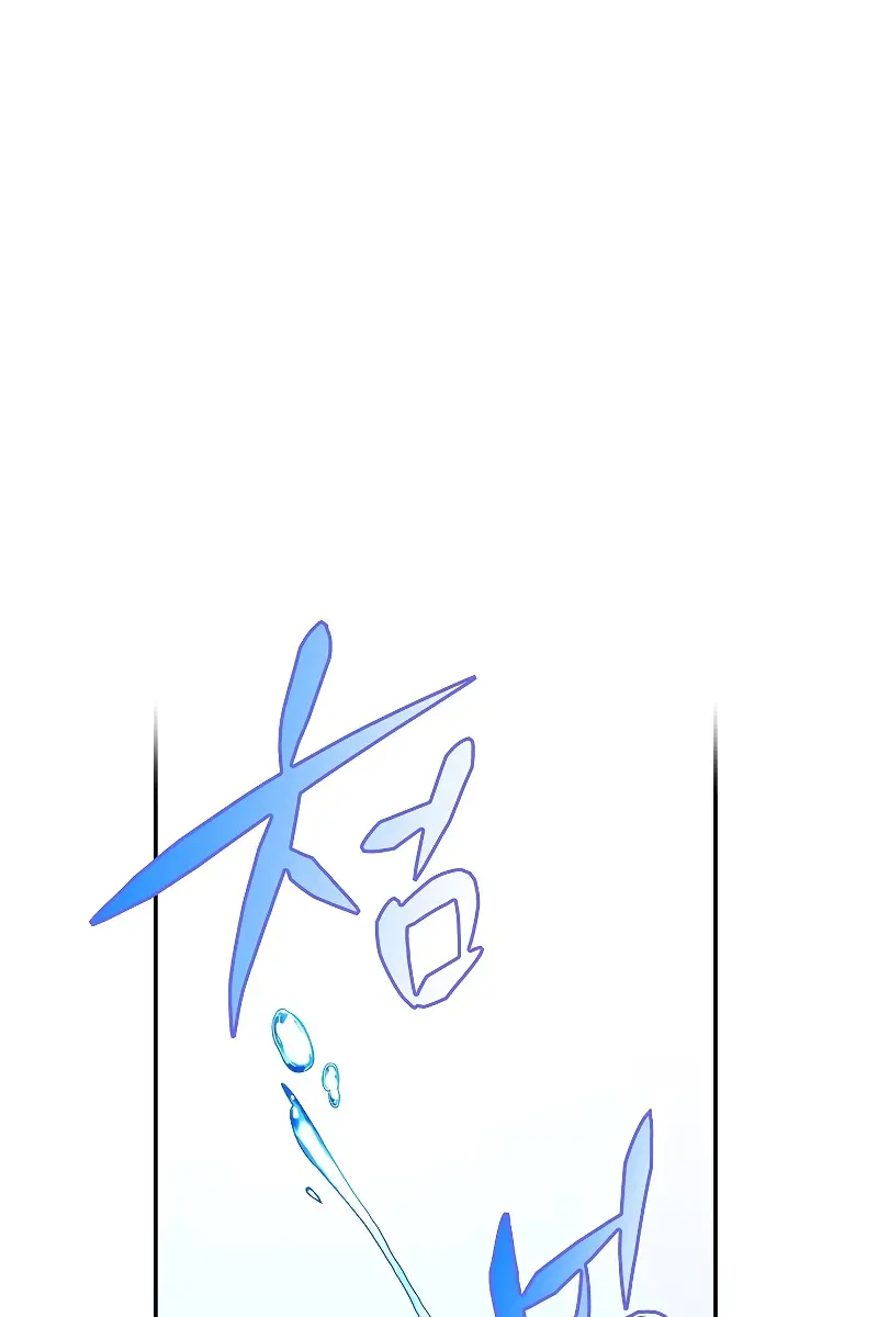 The Novel's Extra Remake Chapter 2 Page 16