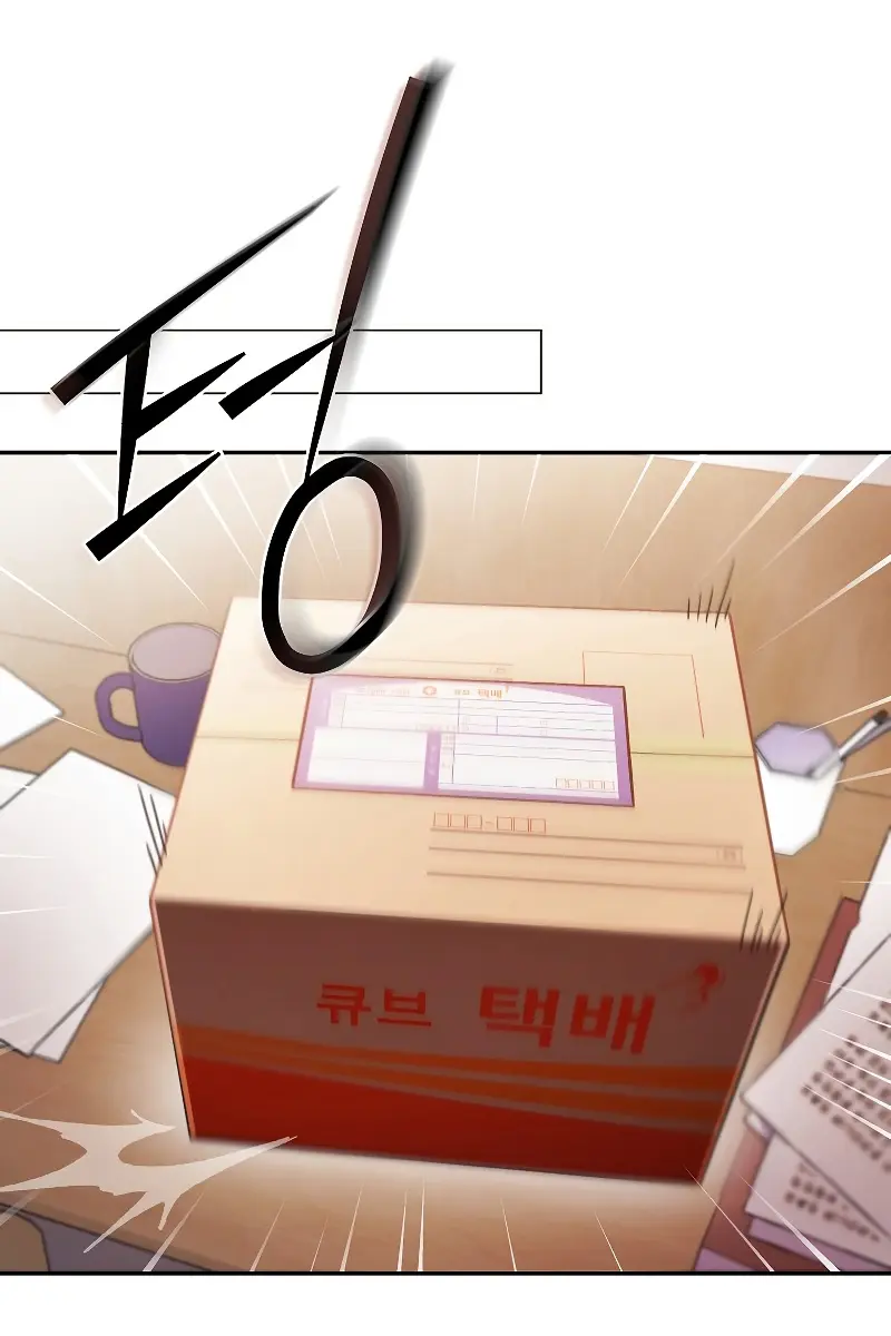 The Novel's Extra Remake Chapter 2 Page 81