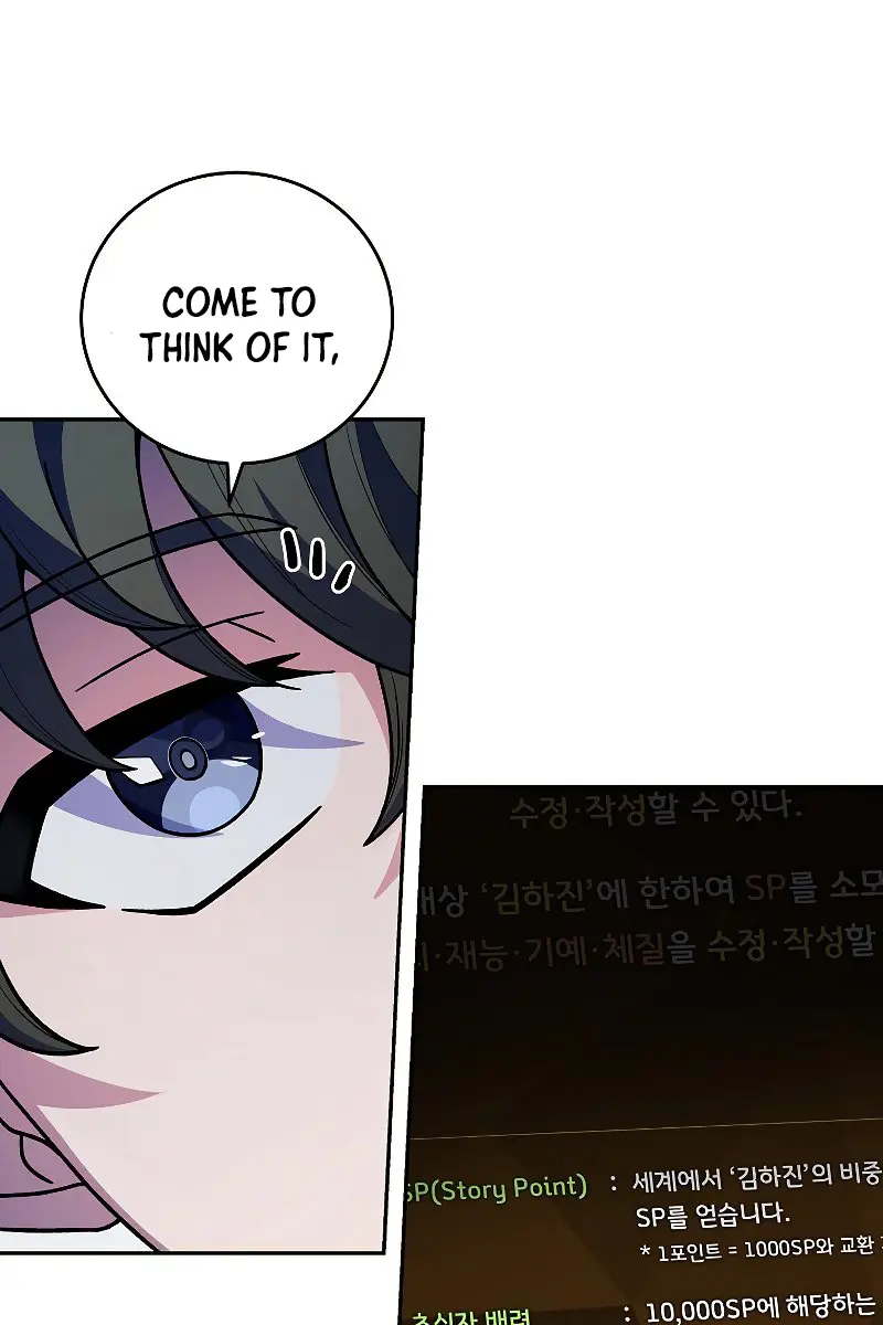 The Novel's Extra Remake Chapter 3 Page 70