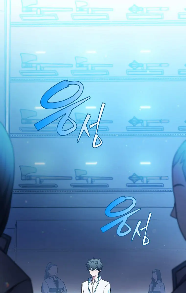 The Novel's Extra Remake Chapter 4 Page 2