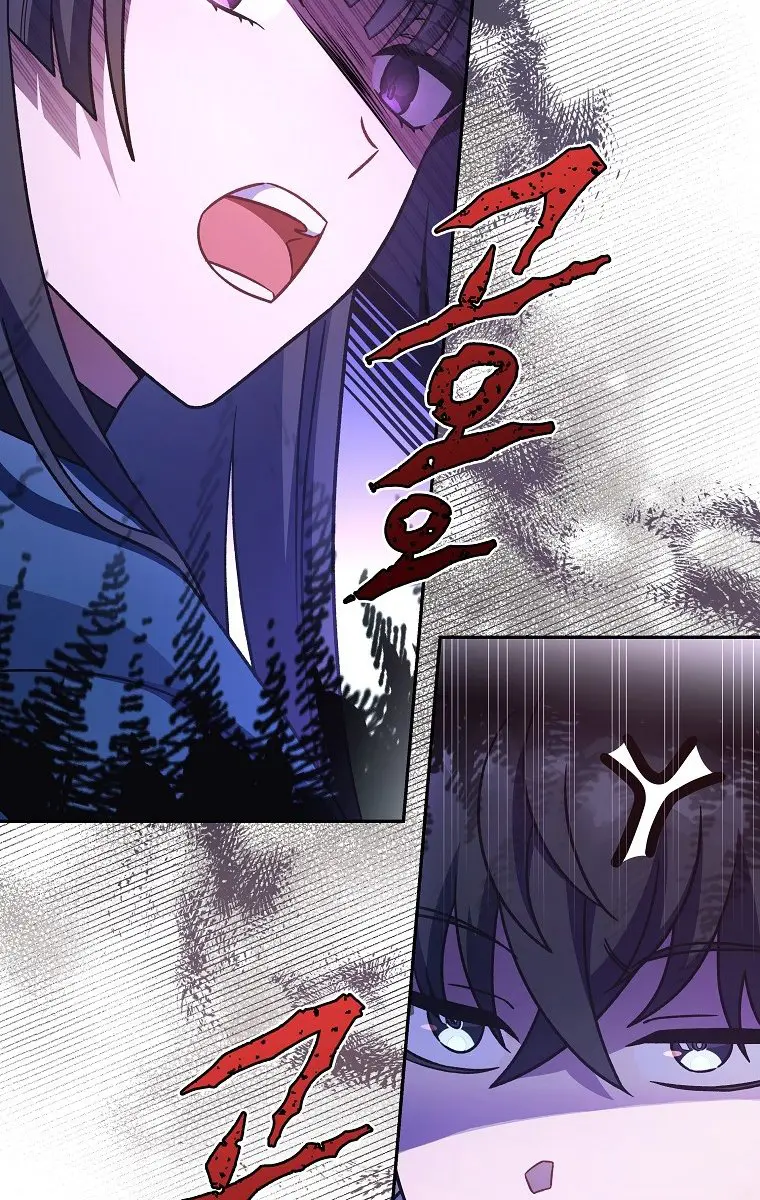 The Novel's Extra Remake Chapter 5 Page 79