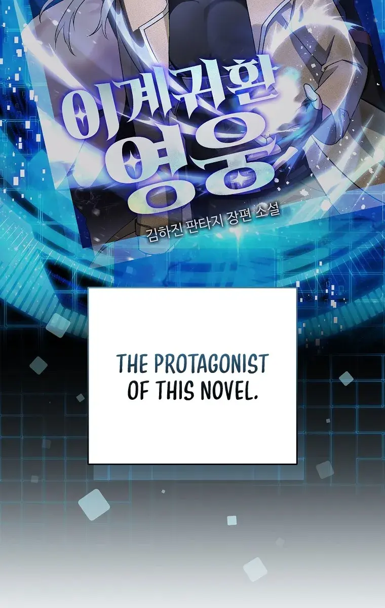 The Novel's Extra Remake Chapter 9 Page 55