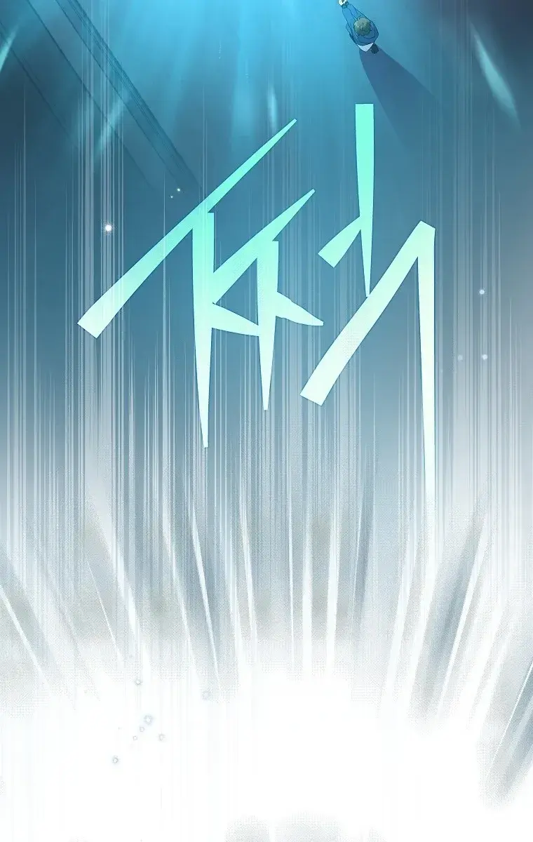 The Novel's Extra Remake Chapter 10 Page 87